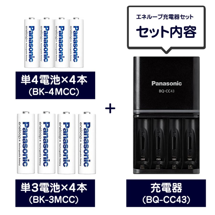 パナソニック エネループ 充電器セット 単3形4本 単4形4本 充電器 Panasonic eneloop 2100回 ニッケル水素電池 充電 ...