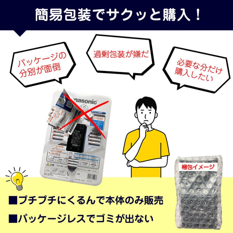 Panasonic（パナソニック） エネループ 単3 単4 兼用 充電器 充電器