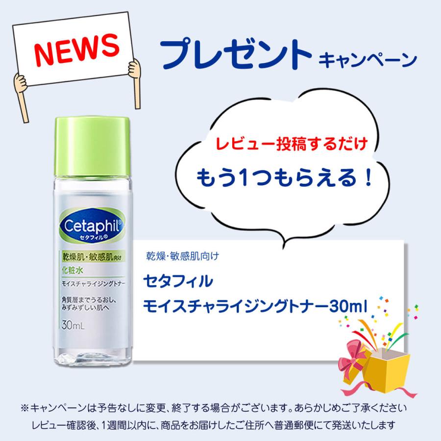 Cetaphil（セタフィル） トライアル スキンケアセット 旅行 トラベル