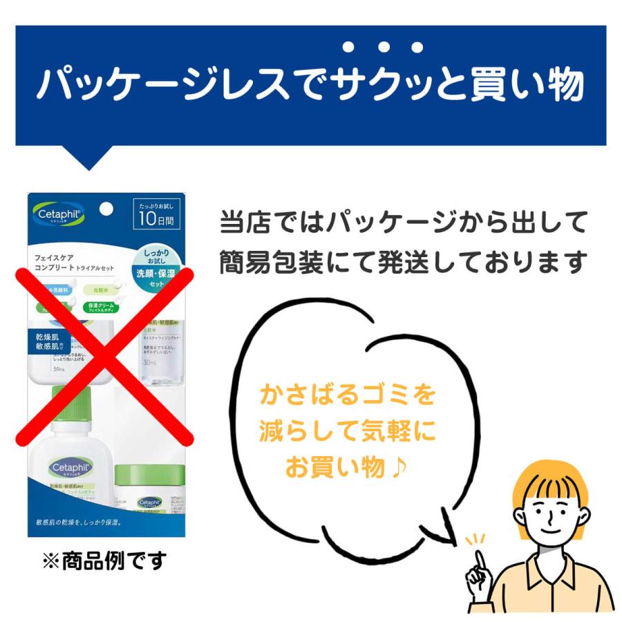Cetaphil（セタフィル） トライアル スキンケアセット 旅行 トラベル