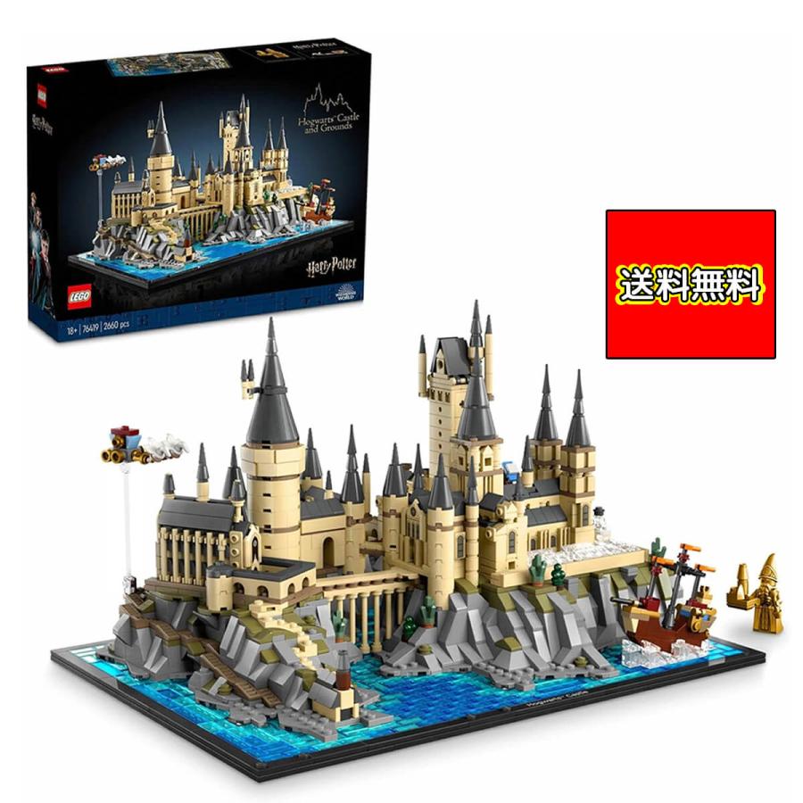 レゴ ハリーポッター ホグワーツ城 71043 中身のみ LEGO® ハリー・ポッター ホグワーツ城 71043 | ハリー・ポッター