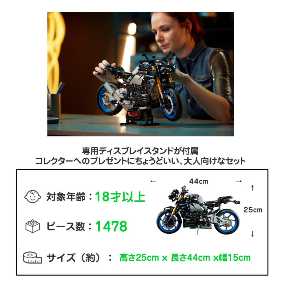 LEGO TECHNIC レゴ ヤマハ MT-10 SP 42159 バイク ブロック レゴ