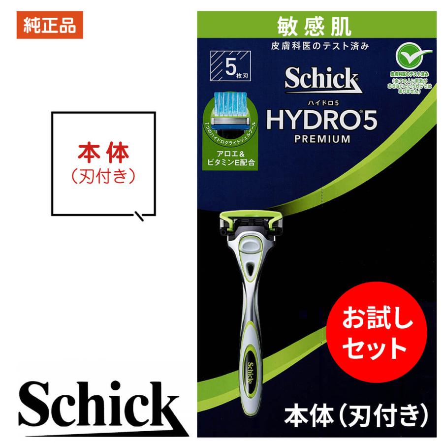 シック ハイドロ5 プレミアム 敏感肌用 5枚刃 ホルダー1本 髭剃り ひげそり 髭そり ひげ剃り Schick HYDRO5 カミソリ 替え刃 メンズ（Yahoo!・リッチアルテミス）