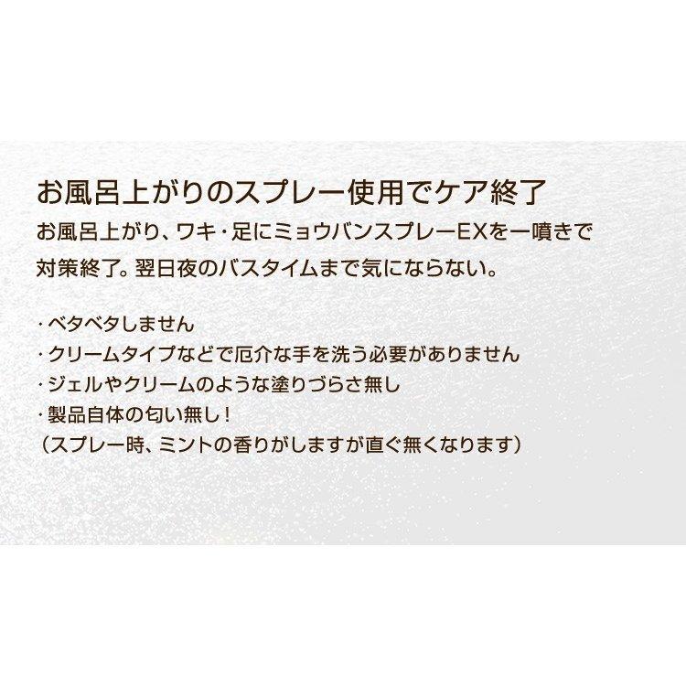 ワキガ すそわきが 対策 薬用 ミョウバン石鹸EX ドクターデオドラント 足のニオイ 加齢臭 ミドル脂臭 お子様も女性も安心 肌にも優しい みょうばん石鹸EX｜ramsmarks｜11