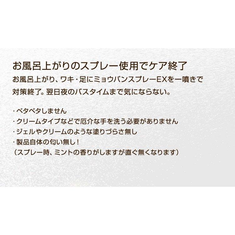 脇汗 制汗剤 ミョウバンスプレー EX わき 臭い 足 ニオイ 体臭 対策 デオドラントスプレー 制汗スプレー お子様も女性も安心 肌にも優しい ドクターデオドラント | Dr.Deodorant | 10