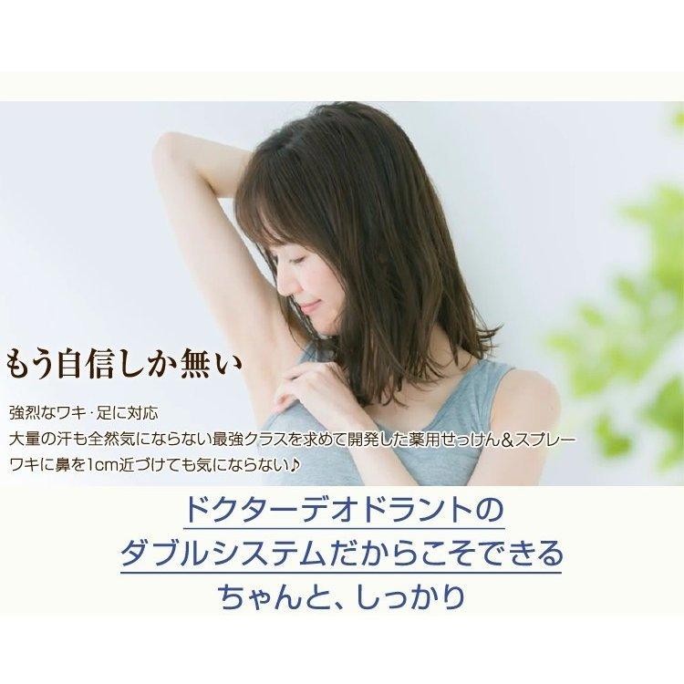 Dr.Deodorant 脇汗 制汗剤 ミョウバンスプレーEX お得2本セット Dr.Deodorant 脇汗 制汗剤 ミョウバンスプレーEX お得2本セット