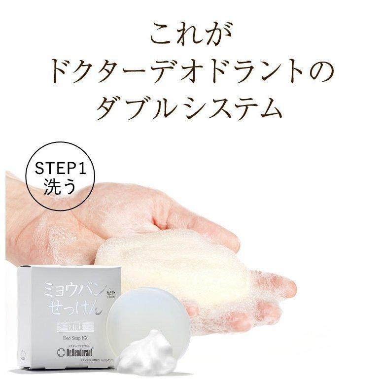 Dr.Deodorant わきが対策 薬用 ミョウバンせっけんEX Dr.Deodorant わきが対策 薬用 ミョウバンせっけんEX
