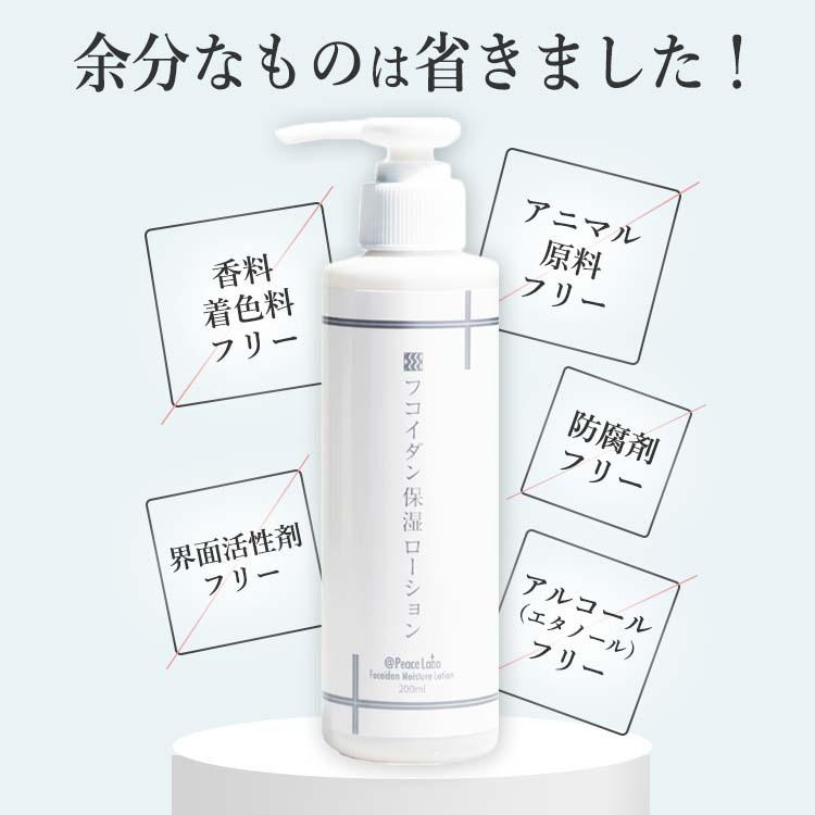 超乾燥肌 保湿剤 フコイダン保湿ローション 200mL トラブル肌 敏感肌 カサカサ肌 ムズムズ肌 子ども 化粧水 アットピースラボ 無添加バリアローション | @Peace Labo | 12