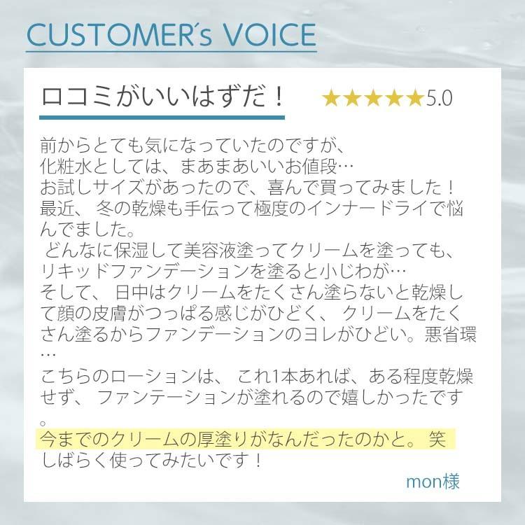 超乾燥肌 保湿剤 フコイダン保湿ローション 200mL トラブル肌 敏感肌 カサカサ肌 ムズムズ肌 子ども 化粧水 アットピースラボ 無添加バリアローション | @Peace Labo | 03