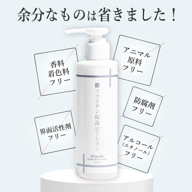 乾燥肌 超乾燥肌 粉吹き 対策 フコイダン保湿ローション 200mL お得 3本セット トラブル肌 敏感肌 肌荒れ 化粧水 アットピースラボ 無添加バリアローション｜ramsmarks｜13