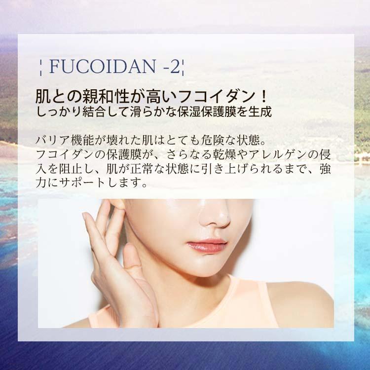 乾燥肌 超乾燥肌 粉吹き 対策 フコイダン保湿ローション 200mL お得 3本セット トラブル肌 敏感肌 肌荒れ 化粧水 アットピースラボ 無添加バリアローション｜ramsmarks｜08