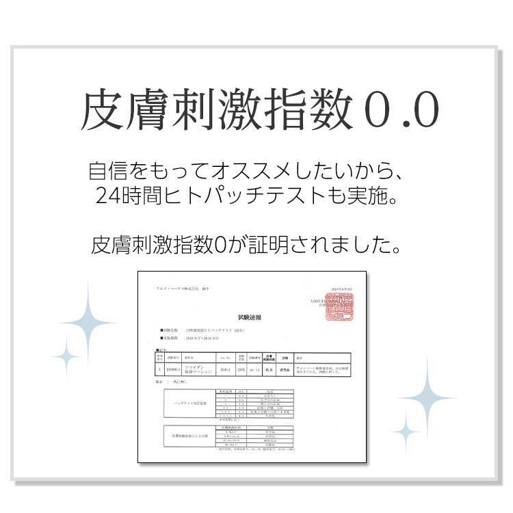アトピー 乾燥肌 花粉 対策 フコイダン保湿ローション60mL 小ボトル トラブル肌 敏感肌 子ども 肌荒れ 手荒れ かゆみ アットピースラボ | @Peace Labo | 13