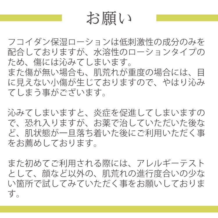 アトピー 乾燥肌 花粉 対策 フコイダン保湿ローション60mL 小ボトル トラブル肌 敏感肌 子ども 肌荒れ 手荒れ かゆみ アットピースラボ | @Peace Labo | 20
