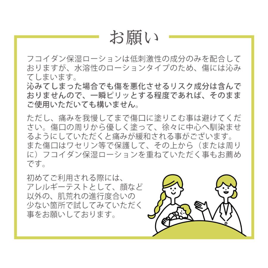 アトピー 乾燥肌 花粉 対策 フコイダン保湿ローション60mL 小ボトル トラブル肌 敏感肌 子ども 肌荒れ 手荒れ かゆみ アットピースラボ | @Peace Labo | 20