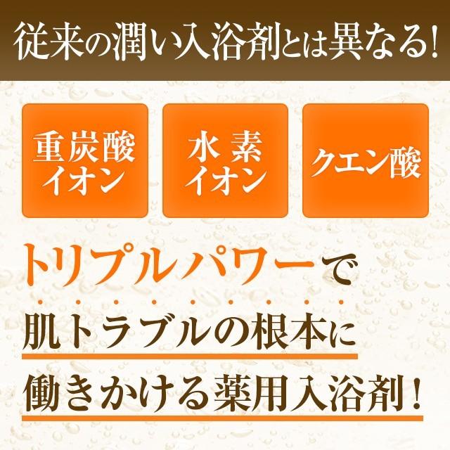 薬用入浴剤 ホットタブ 重炭酸湯 肌荒れ対策 16％OFF 薬用保湿タブレット 30錠 アトピー フコイダン保湿ローション20mL プレゼント実施中｜ramsmarks｜03