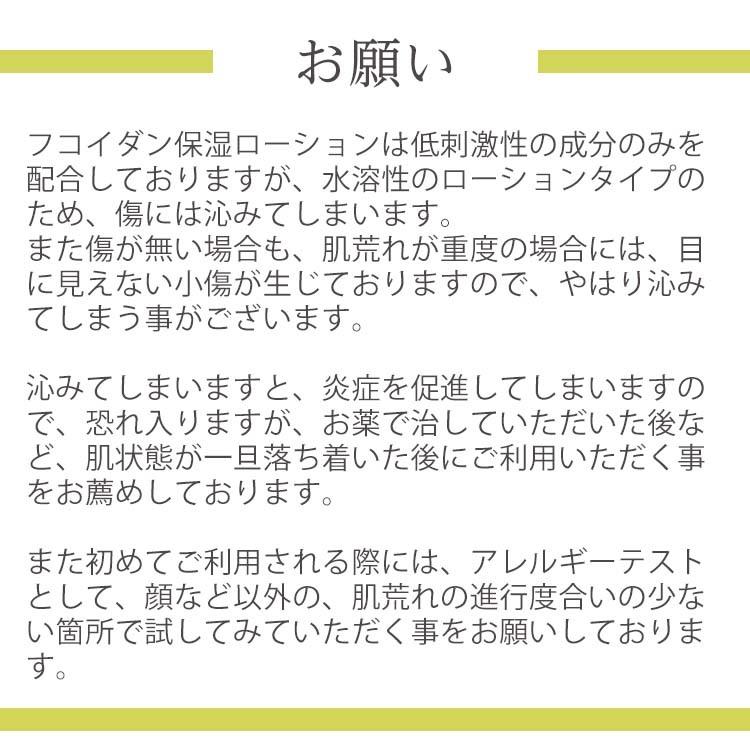 アトピー 保湿剤 乾燥肌 花粉 かゆみ 敏感肌 赤ちゃん 無添加 肌荒れ 粉吹き 化粧水 フコイダン保湿ローション 20mL トライアルミニボトル アットピースラボ｜ramsmarks｜21