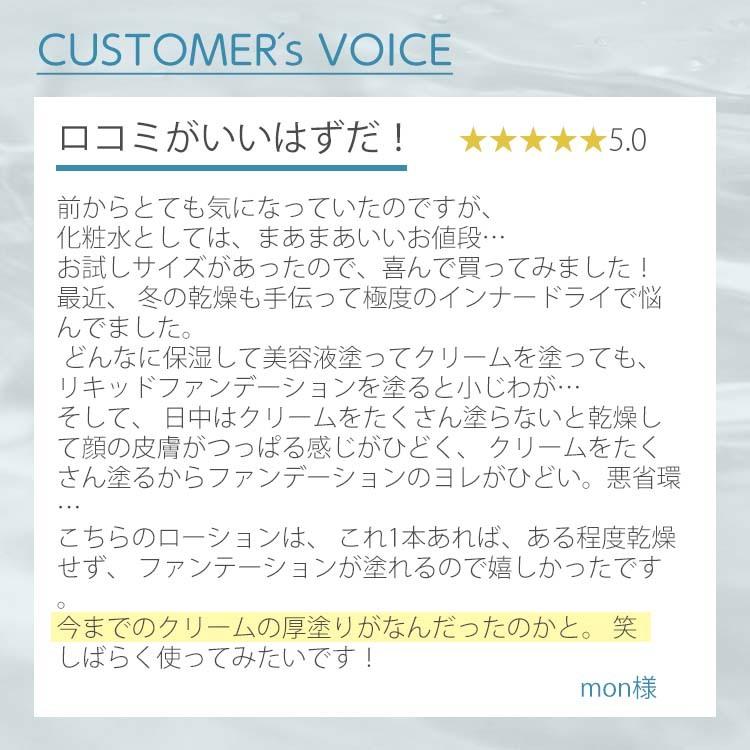 アトピー 保湿剤 乾燥肌 花粉 かゆみ 敏感肌 赤ちゃん 無添加 肌荒れ 粉吹き 化粧水 フコイダン保湿ローション 20mL トライアルミニボトル アットピースラボ｜ramsmarks｜04