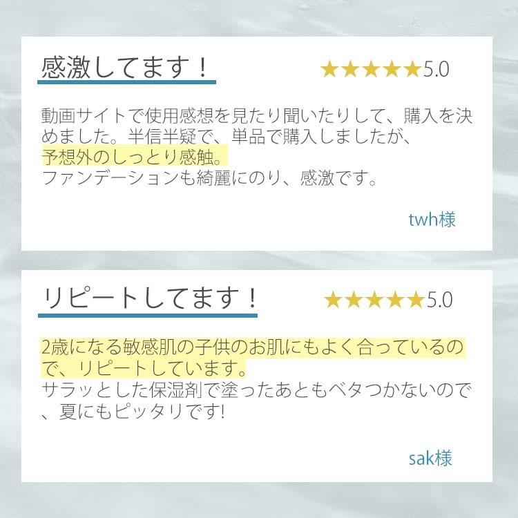 アトピー 保湿剤 乾燥肌 花粉 かゆみ 敏感肌 赤ちゃん 無添加 肌荒れ 粉吹き 化粧水 フコイダン保湿ローション 20mL トライアルミニボトル アットピースラボ｜ramsmarks｜05