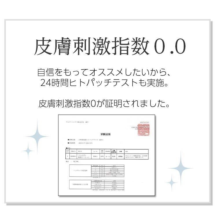 フコイダン保湿ローション 詰め替え用 200mL お得 3個セット トラブル肌 敏感肌 乾燥肌 対策 肌荒れ 子ども 赤ちゃん アットピースラボ 無添加 バリアローション｜ramsmarks｜14