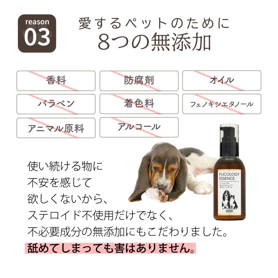 AT・PET 犬 アトピー かゆみ 対策 アトペット フコロジーエッセンス