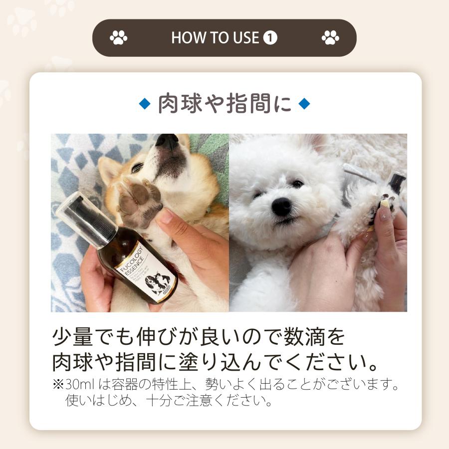 AT・PET 犬 アトピー かゆみ 対策 アトペット フコロジー
