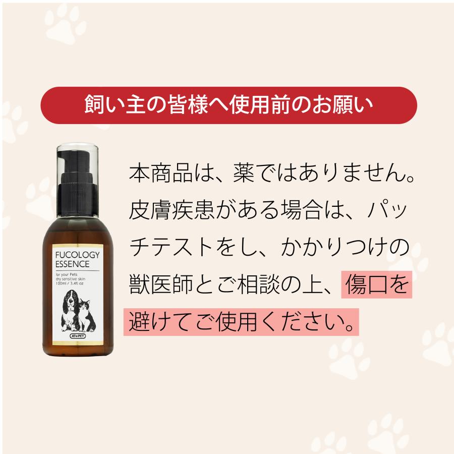 AT PET フコロジーエッセンス 犬用保湿ケア Amazon | 【獣医師監修】[AT・PET（アトペット）] 犬 猫 皮膚