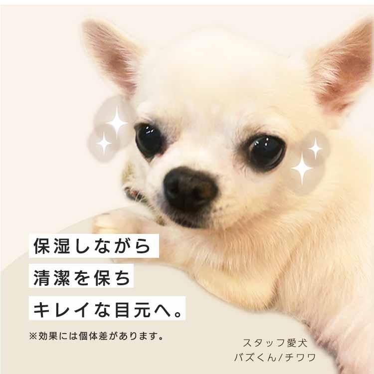 AT・PET（アトペット） 犬 猫 涙やけ クリーナー フコロジー