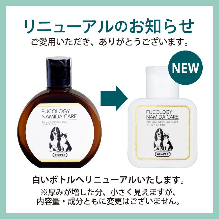 AT・PET（アトペット） 犬 猫 涙やけ クリーナー フコロジー