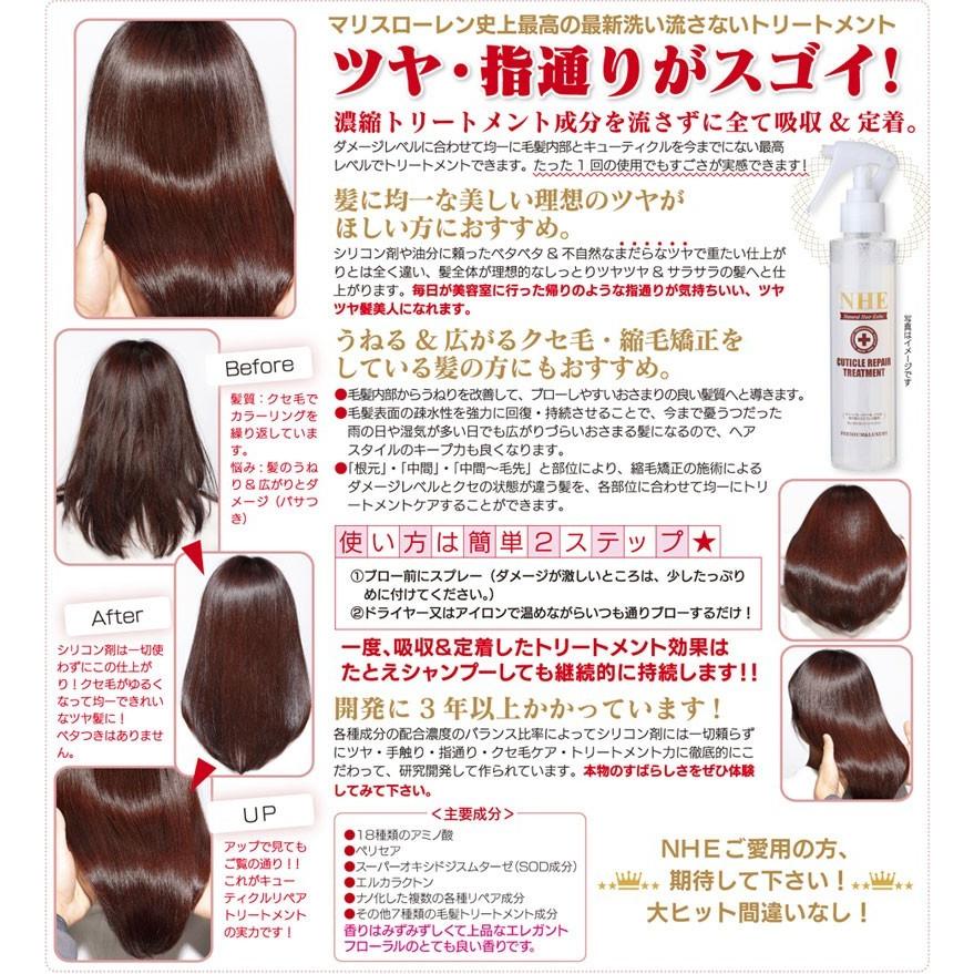 洗い流さないトリートメントに迷ったらコレ ノンシリコン Nheキューティクルリペアトリートメント150ml 4本セット 縮毛矯正 くせ毛 うねり 広がり 送料無料 Fc Nhe Crt 4p Ramsmarks 通販 Yahoo ショッピング