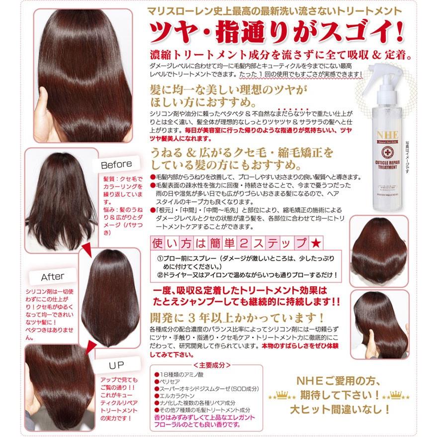 洗い流さないトリートメントに迷ったらコレ ノンシリコン Nheキューティクルリペアトリートメント150ml 縮毛矯正 くせ毛 うねり 広がり Fc Nhe Crt ラムズ マークス Yahoo 店 通販 Yahoo ショッピング