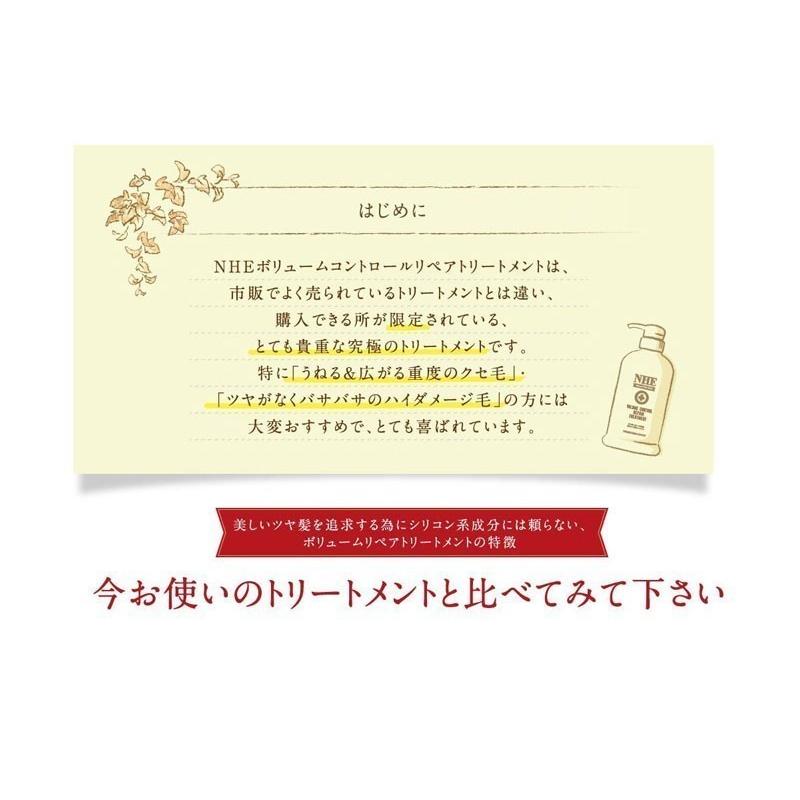 NHE モイストリペアシャンプー 1000mL 1袋 ボリュームコントロールリペアトリートメント 1000g 3袋 各詰め替え 送料無料_1