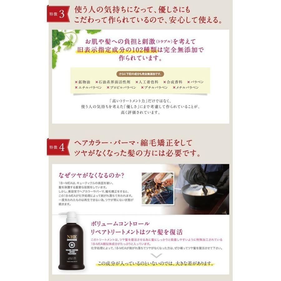 未開封　NHE シャンプー、ボリューム　リペアトリートメント 詰め替えセット 楽天市場】【お得な大容量 詰替用4ヶセット】NHEモイストリペア