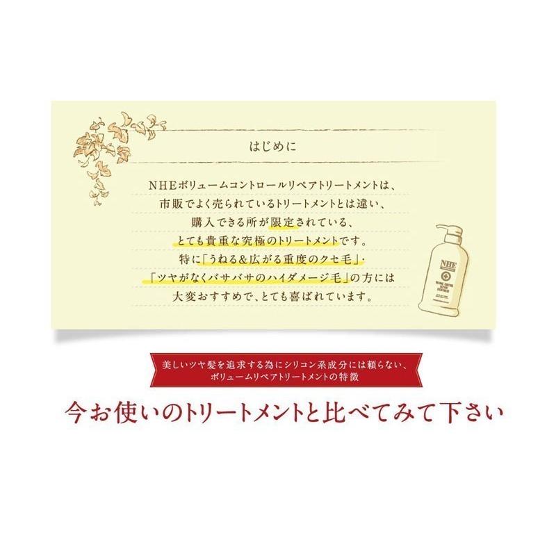 NHE モイストリペアシャンプー 1000mL  2袋 ボリュームコントロールリペアトリートメント 1000g 2袋 各詰め替え 送料無料 | NHE | 01