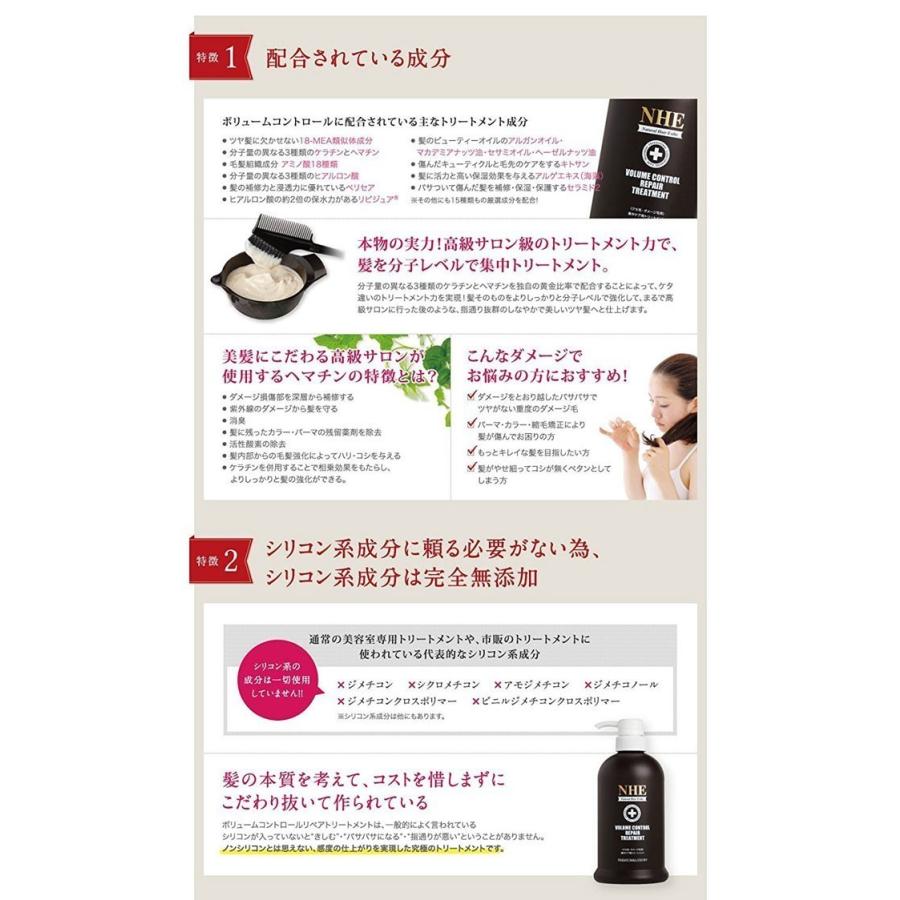 NHE モイストリペアシャンプー 1000mL  2袋 ボリュームコントロールリペアトリートメント 1000g 2袋 各詰め替え 送料無料 | NHE | 02