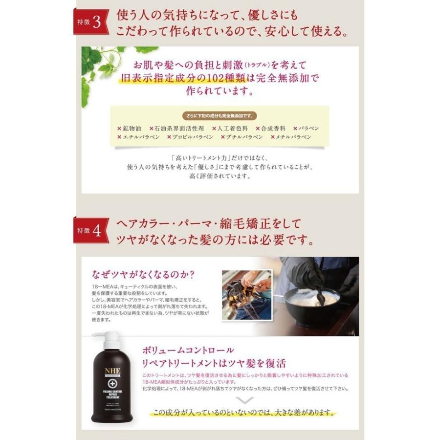 NHE モイストリペアシャンプー 1000mL  2袋 ボリュームコントロールリペアトリートメント 1000g 2袋 各詰め替え 送料無料 | NHE | 03