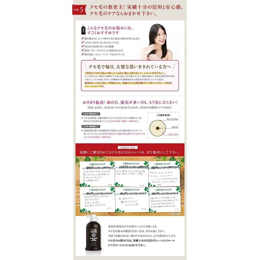 NHE モイストリペアシャンプー 1000mL  2袋 ボリュームコントロールリペアトリートメント 1000g 2袋 各詰め替え 送料無料 | NHE | 04