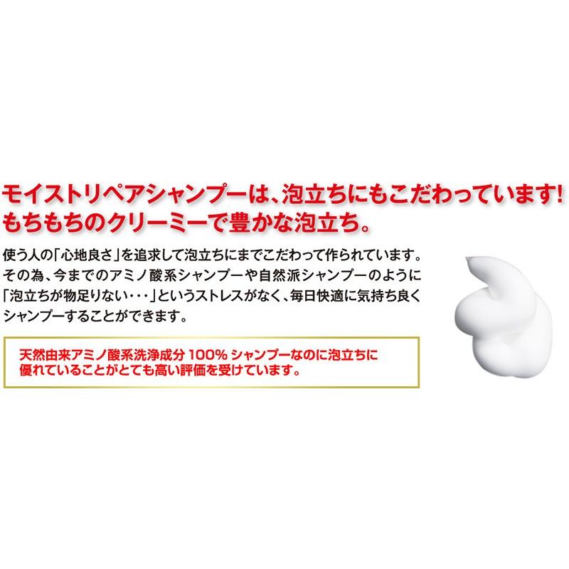 NHE アミノ酸系シャンプー ノンシリコン NHEモイストリペアシャンプー