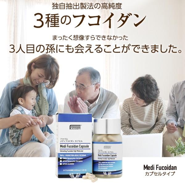 配送員設置送料無料 フコイダン サプリ エキス モズク アカモク トンガ王国産 奄美大島産 国産 3種 Fucoizm フコイズム メディフコイダンカプセル 1錠 送料無料 楽天市場 Homeofmalones Com