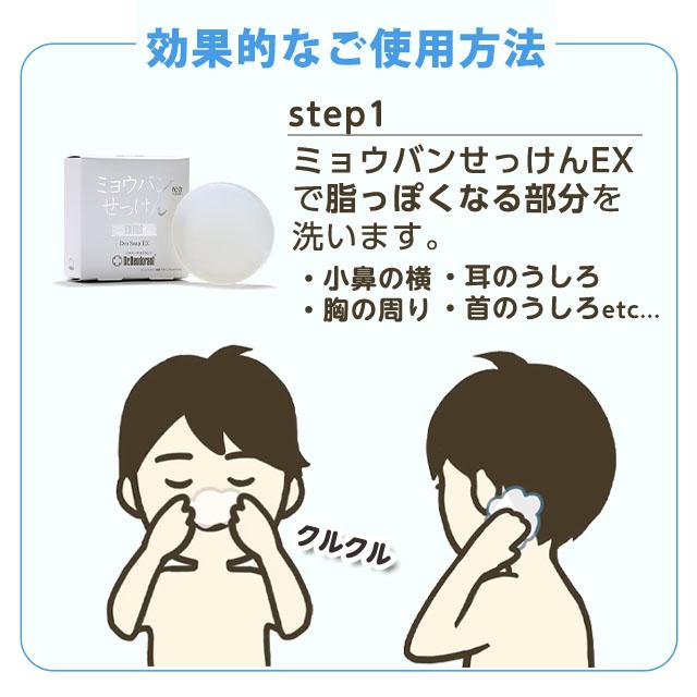 加齢臭 頭皮臭 対策 消臭 スプレー 薬用デオ 35プラス ドクターデオドラント 加齢臭を消す ミドル脂臭 オトナ臭 メンズ 男性 女性　薬用DEO 35PLUS+ | Dr.Deodorant | 12