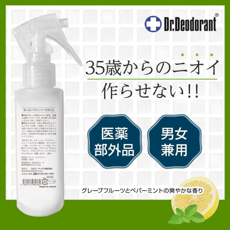 制汗剤 男性用 女性用 加齢臭対策 頭皮 臭い 専用スプレー ドクターデオドラント 薬用 Deo 35 Plus 100ml 2本セット 消臭 無臭 送料無料 Pes 02 ラムズマークス Yahoo 店 通販 Yahoo ショッピング
