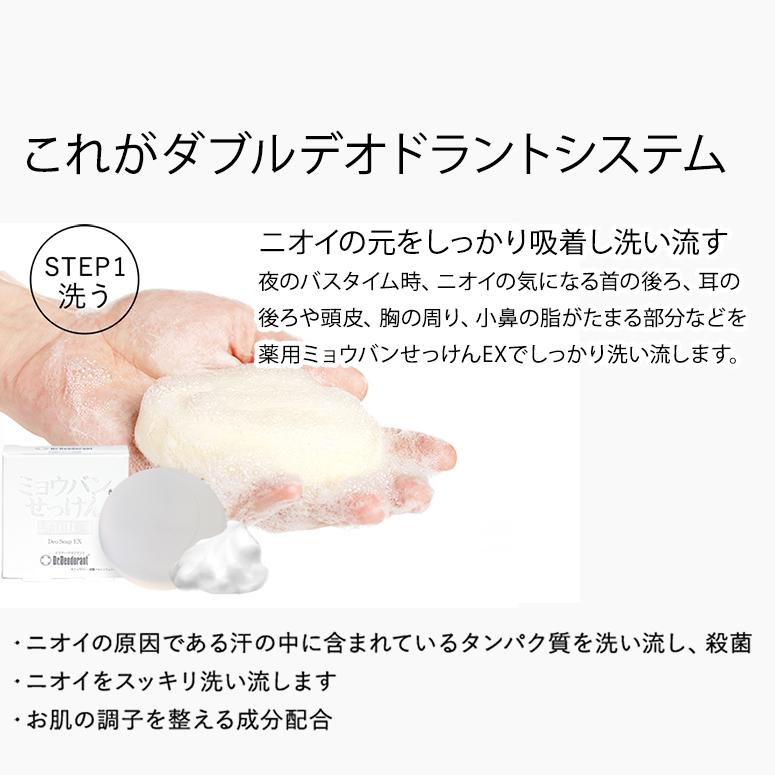 加齢臭 頭皮臭 消臭 スプレー 薬用デオ 35プラス 15mL お試しミニボトル 約5日分 ドクターデオドラント 加齢臭を消す 制汗剤 男 女性 薬用DEO 35PLUS+｜ramsmarks｜14