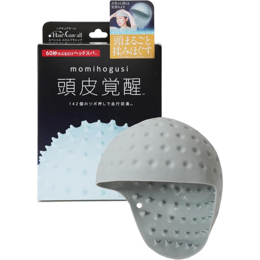頭ほぐし 頭皮の血行促進 マッサージ グッズ ヘアキュアオール Haircureall スペシャルスカルプキャップ 頭皮ケア  頭皮覚醒 もみほぐし | 