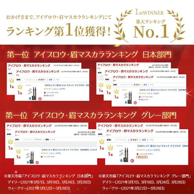 LIBERTA（リベルタ） 落ちないアイブロウ リフレクトコスメ