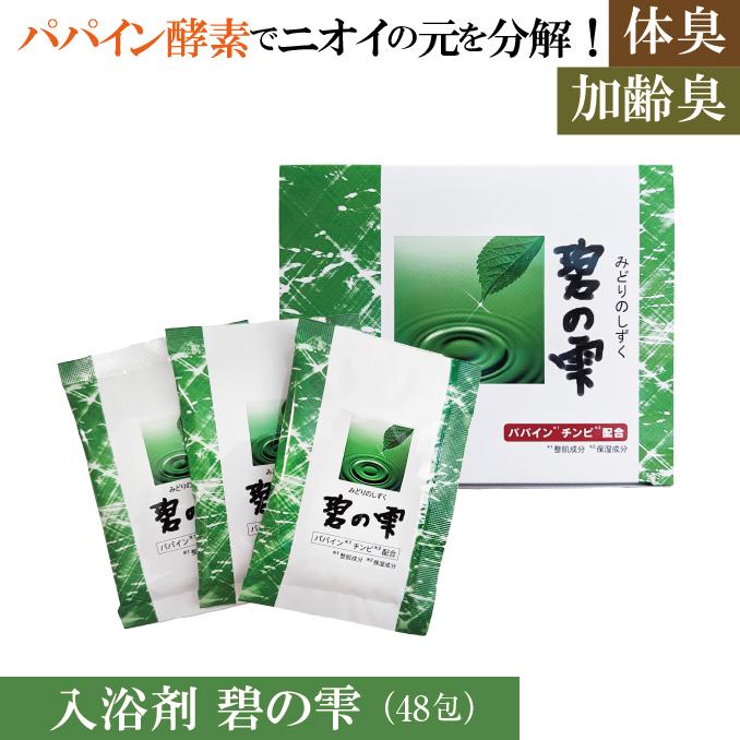 【将ちゃん】入浴剤「碧の雫」＋水素スティック４本 Amazon | 東海美商 碧の雫(入浴剤)[碧の雫(入浴剤)] | 東海美商