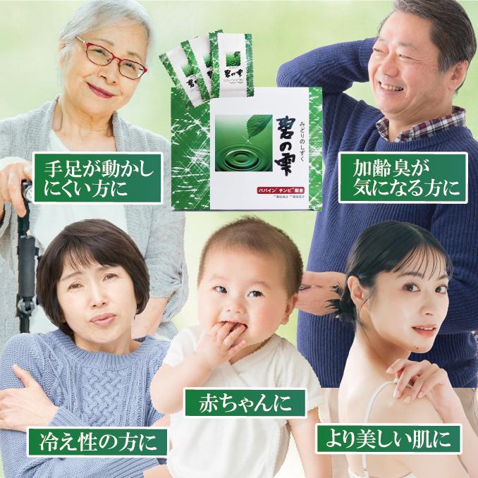 【将ちゃん】入浴剤「碧の雫」＋水素スティック４本 将ちゃん】入浴剤「碧の雫」＋水素スティック4本 楽天市場】碧の