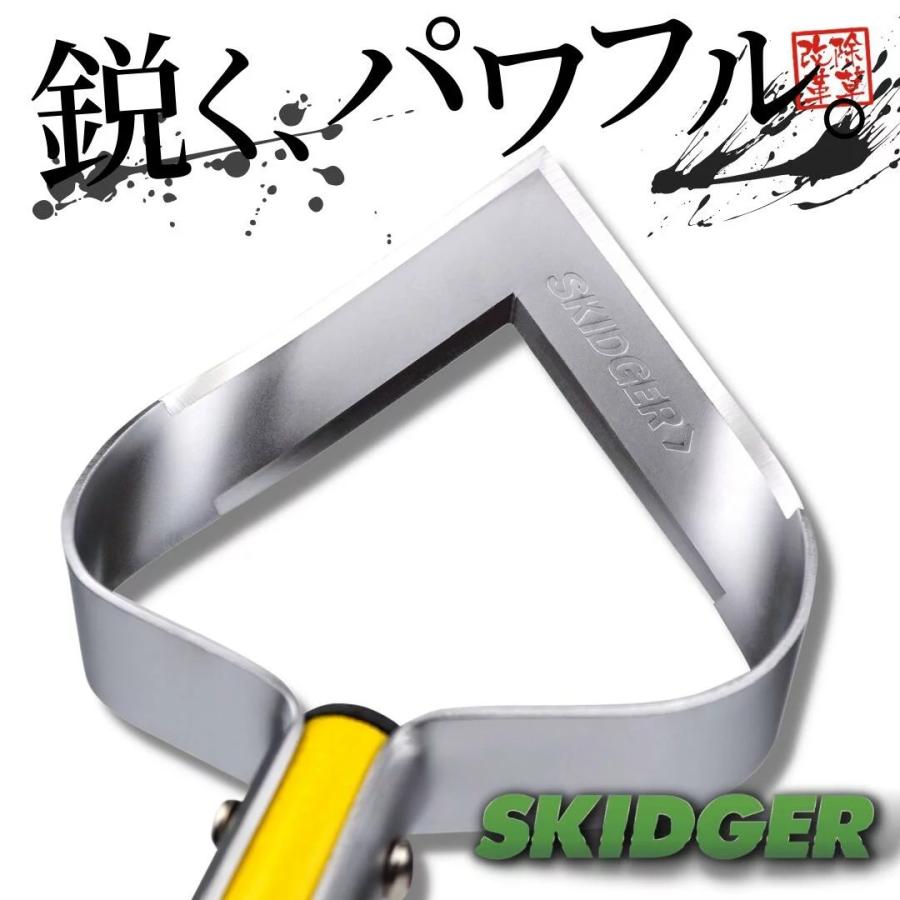 草刈り革命 スキッジャー SKIDGER 立ったまま楽々 除草ツール アメリカ V字両刃 草刈り機 草むしり 鎌｜ramu2359