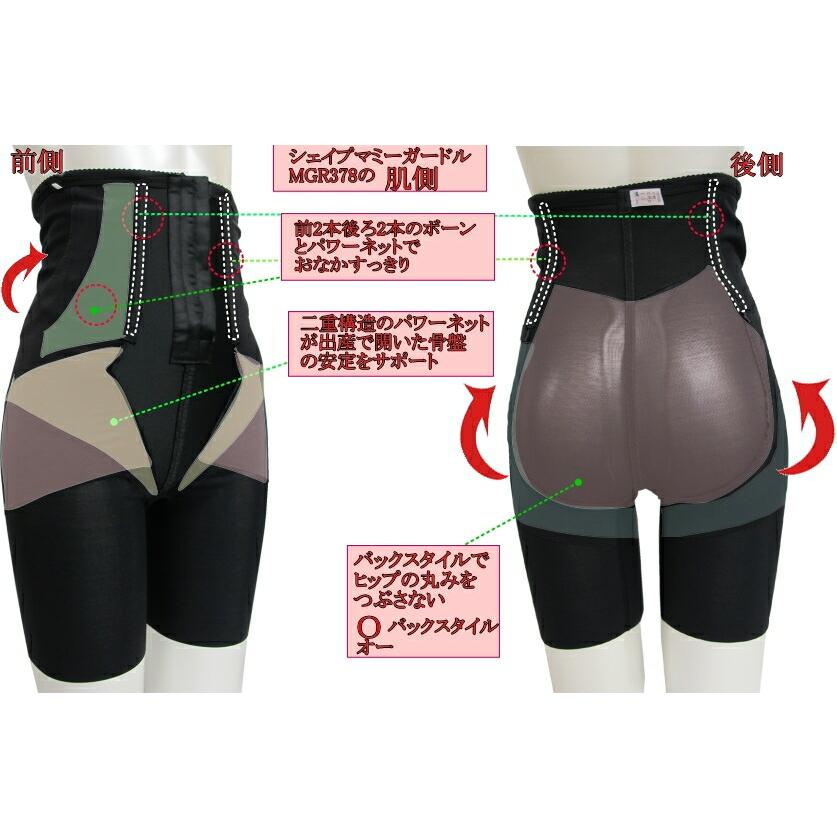 WACOAL（ワコール） マタニティ シェイプマミーガードル 産後用