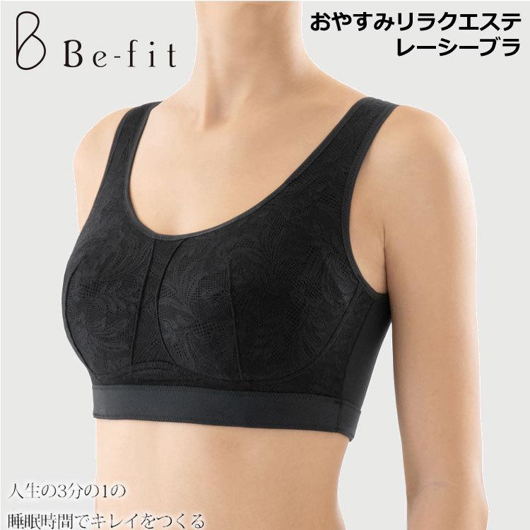 Befit（ビーフィット） おやすみリラクエステレーシーブラ 光電子材