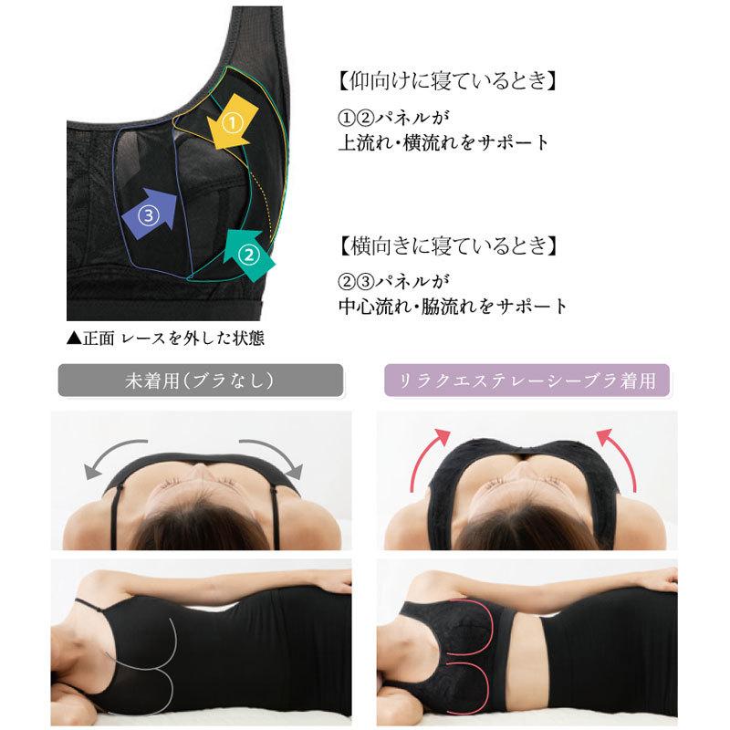 Befit（ビーフィット） おやすみリラクエステレーシーブラ 光電子材