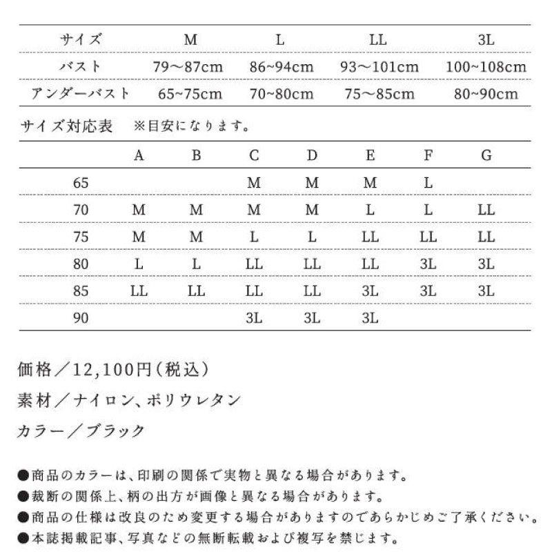 即日出荷可 Be fit おやすみリラクエステレーシーブラ [600-020-50]光電子材使用 光電子繊維 インナー エルローズ 【S】｜ran-fan｜09